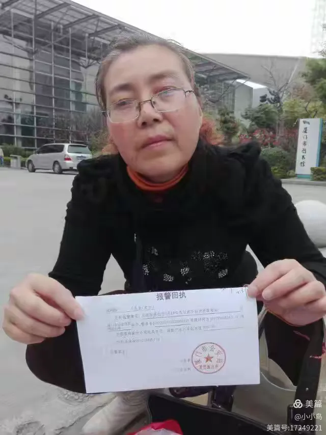 我姐拿着在厦门的报案回执。老爸走失后，我们先后在仙游、惠安、泉州、厦门、永春等地报案。